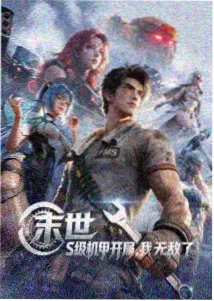 风起时热血动漫封面